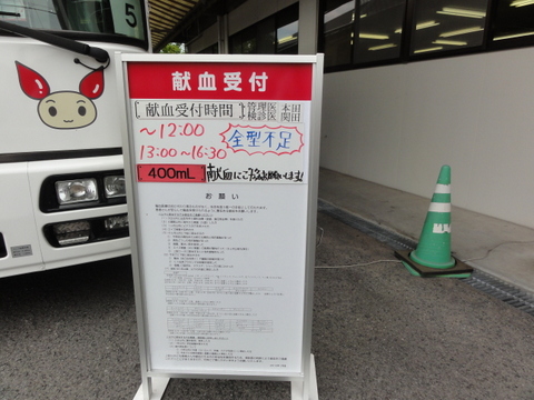 2013献血