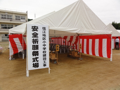 塩江地区統合小中学校建設工事