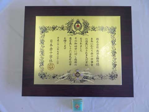 2016金色有功章