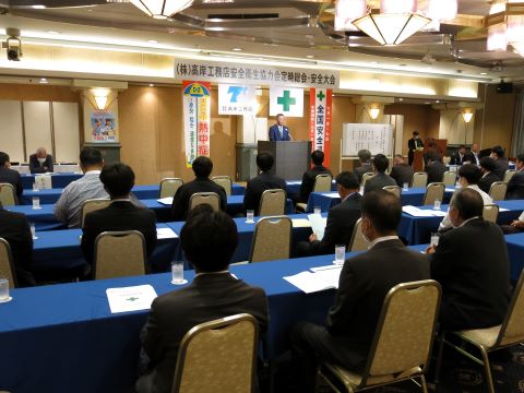 2023年 株式会社高岸工務店安全大会
