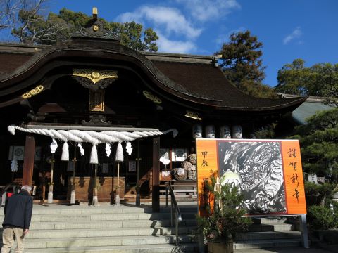 令和6年建設工事安全祈願